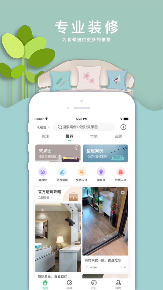 #2. 庄秀装修-专业装修设计服务平台 (iOS) Podle: 庄秀装修