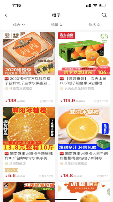 惠惠宝-全新版本 Screenshot