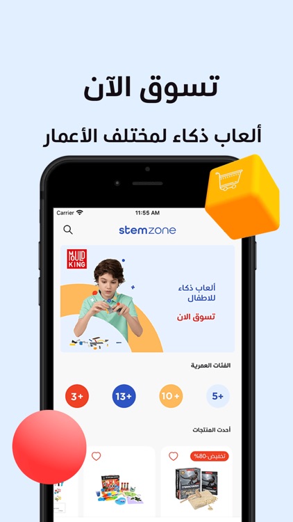 Stem Zone screenshot-3