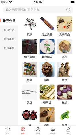 Game screenshot 美非遗-发现传承之美 apk