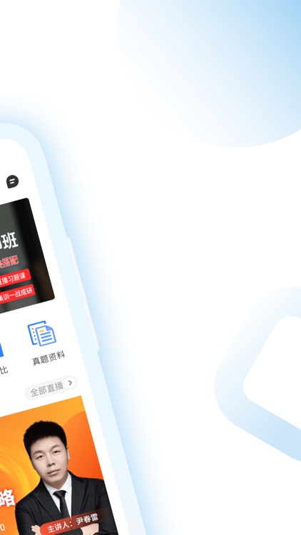 考研助手-研究生英语政治必备题库