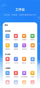 红海eHR screenshot #2 for iPhone