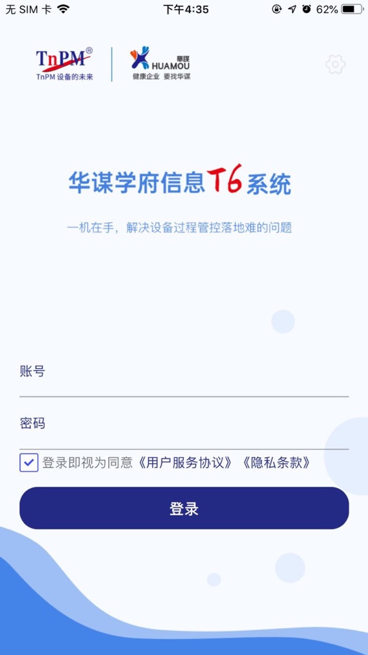 #3. iTnPM (iOS) 由: 广志信息科技有限公司