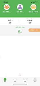 壹学车管家 screenshot #1 for iPhone