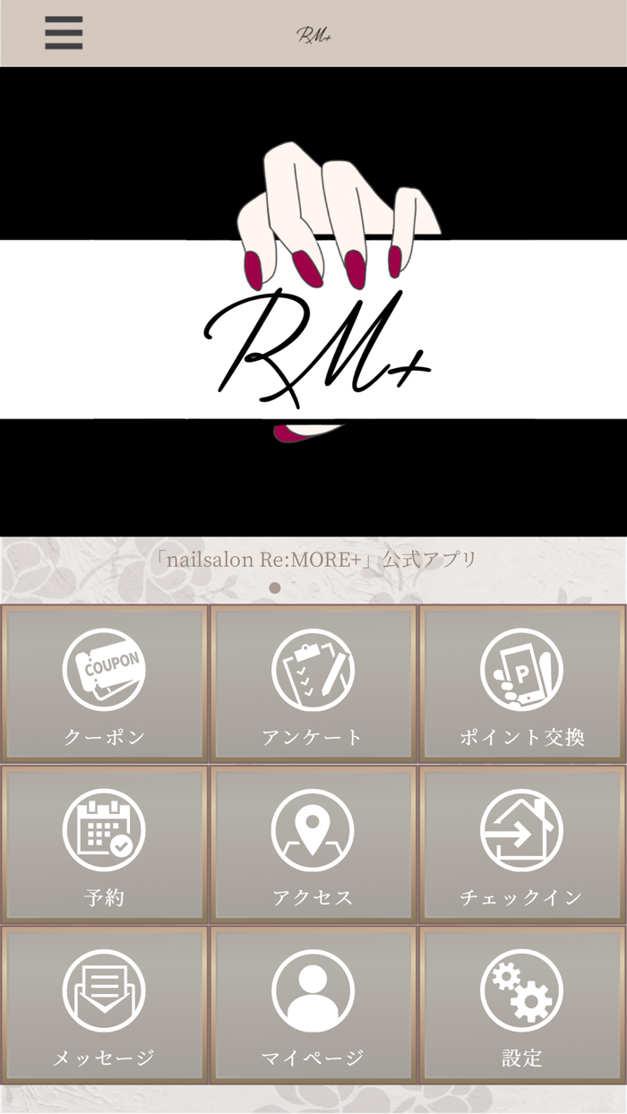 nail salon ReMORE＋公式アプリ