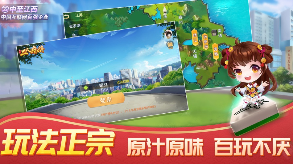#1. 中至二人—棋牌合集 (iOS) 由: 江西中至数字技术有限公司