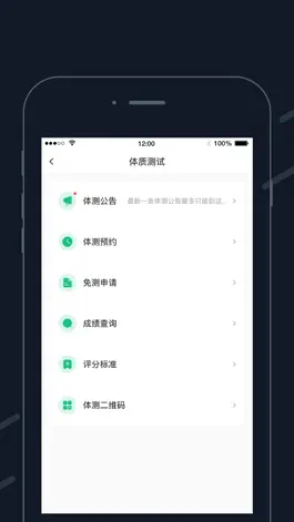 Game screenshot 步道乐跑 hack