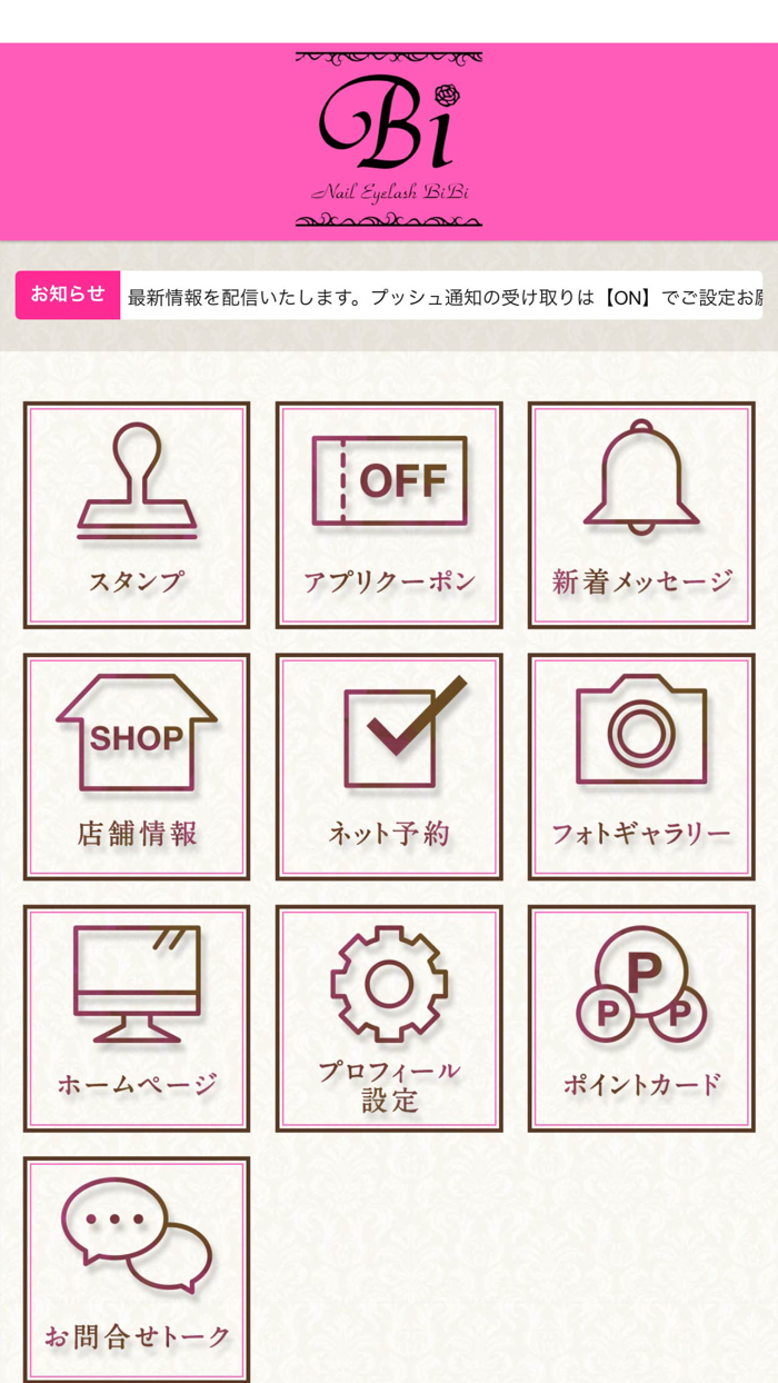 ネイル＆アイラッシュ＆脱毛サロン BiBi（ビビ）