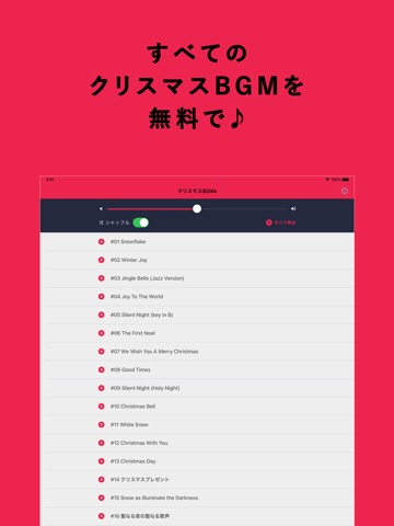 クリスマスBGMsのおすすめ画像1