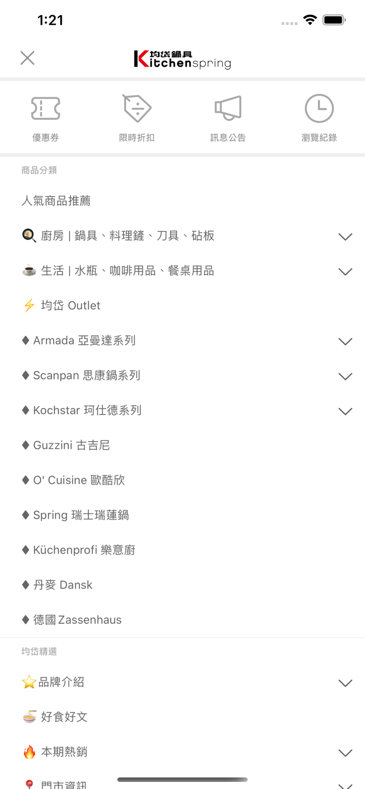 均岱好物 screenshot 2