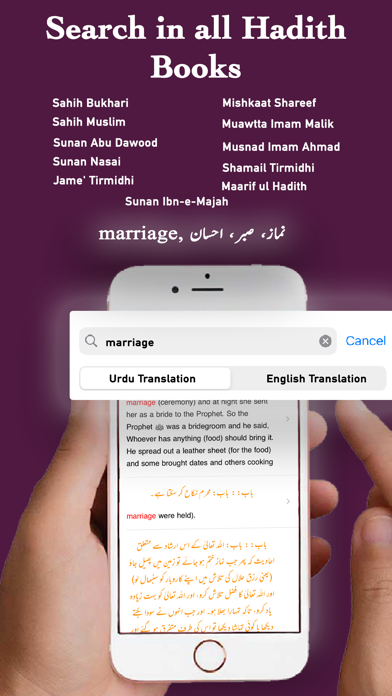 Hadith Collection English Screenshot