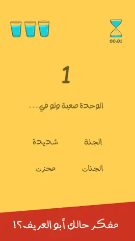 Game screenshot حزورة apk