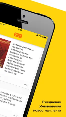 Game screenshot Uro+ apk