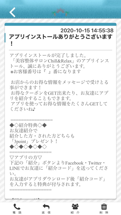 美容整体サロン　Chill&Relax