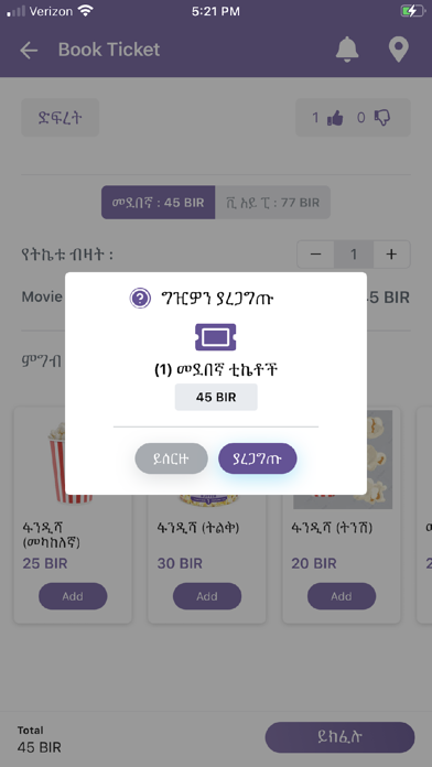 Cinema Bet Screenshot