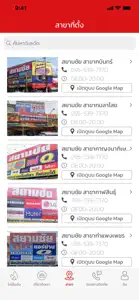 สยามชัย screenshot #3 for iPhone