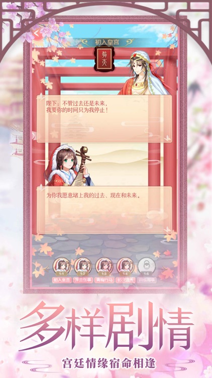 女皇驾到:浪漫宫廷之旅 screenshot-4
