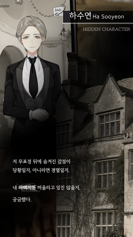 #6. 아가씨와집사님 (iOS) 由: BookpalComics