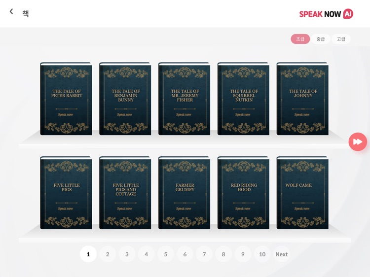 스픽나우 태블릿 - 인공지능 영어회화 screenshot-4