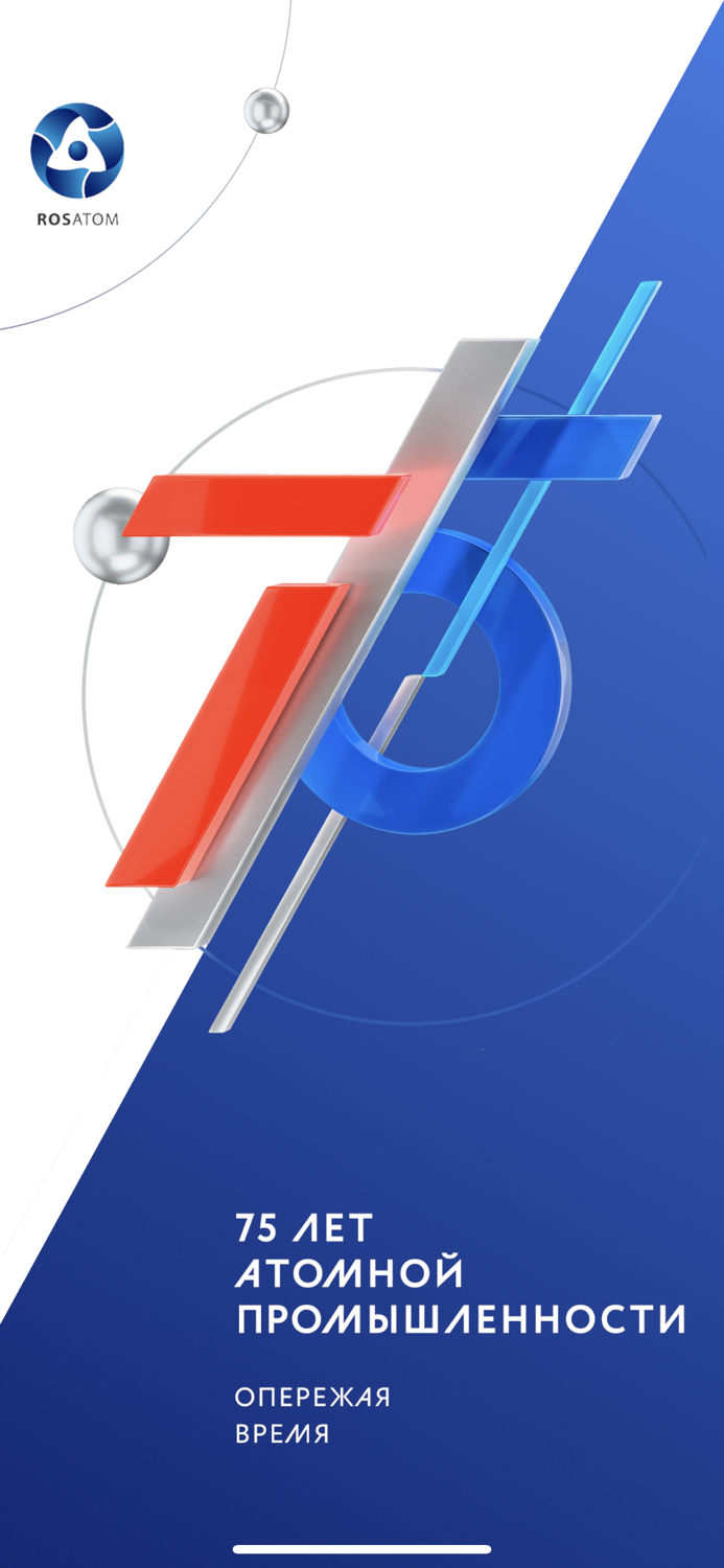 Atom75 Технологии