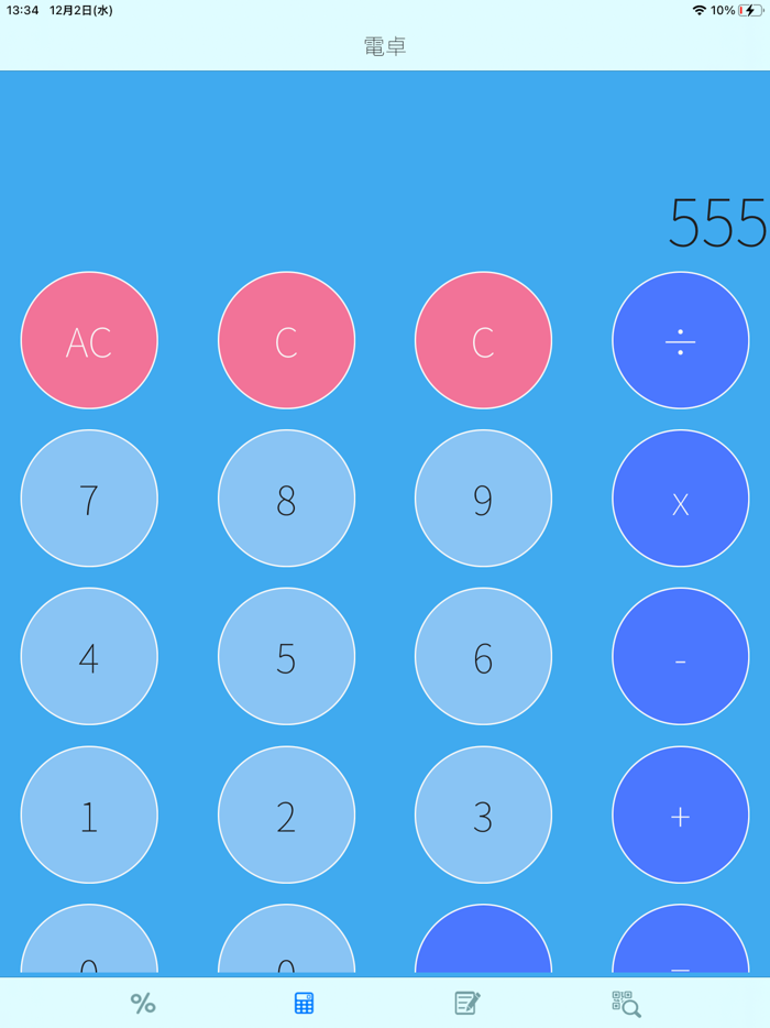 VAT with QR code reader