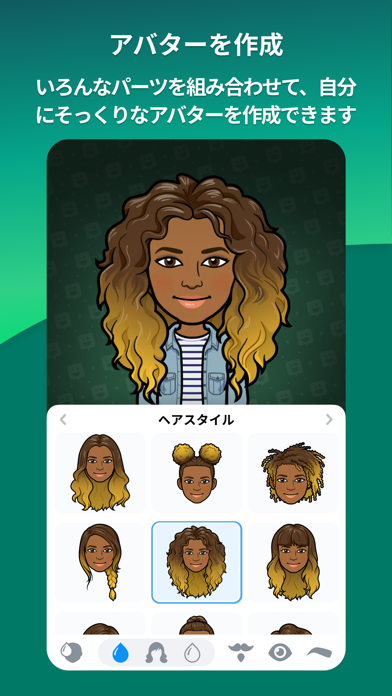 Bitmoji screenshot1