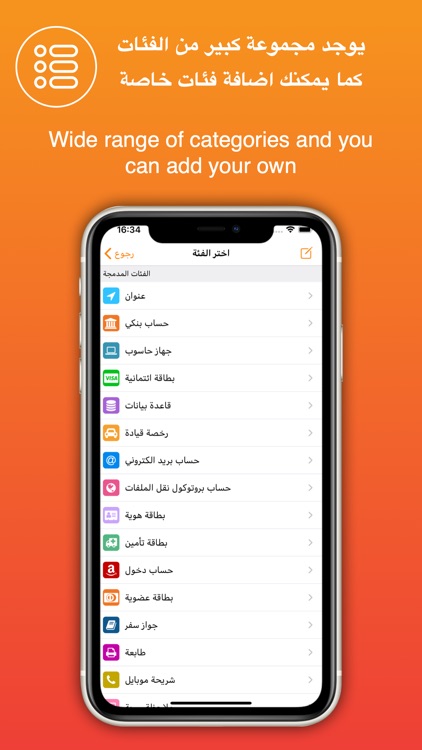 Password Safe  خزنة كلمات السر