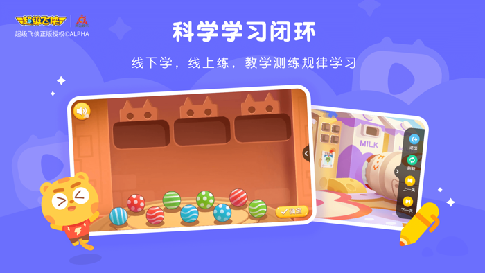 豌豆线下课（学生端）