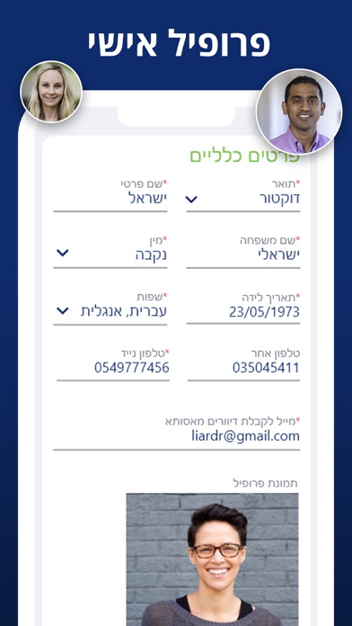 אסותא דוק Screenshot