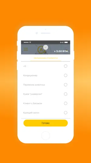 Такси 7850 screenshot 3