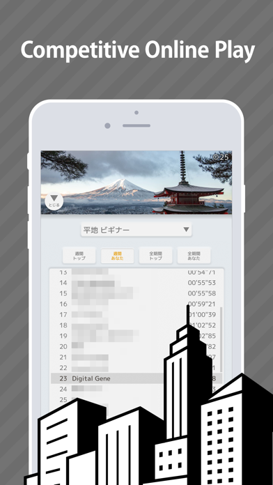 Geography of Japan Screenshot