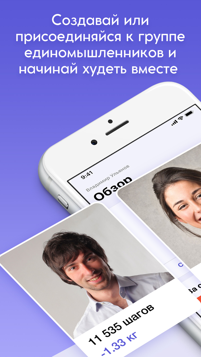 Weight Loss Challenge