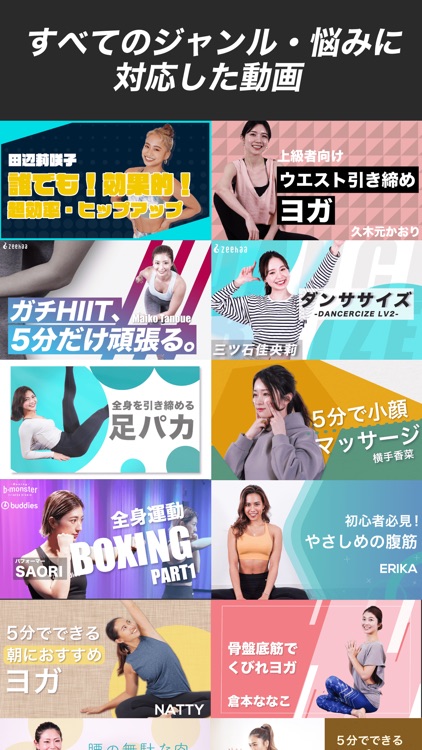 ワークアウト動画でシェイプアップ 宅トレアプリzeehaa By Showcase Co Ltd ワークアウト動画でシェイプアップ 宅トレアプリzeehaa By Showcase Co Ltd