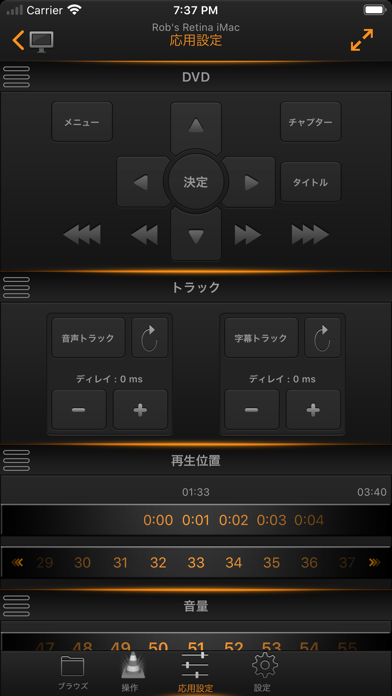 VLC Remote Pro!のおすすめ画像4