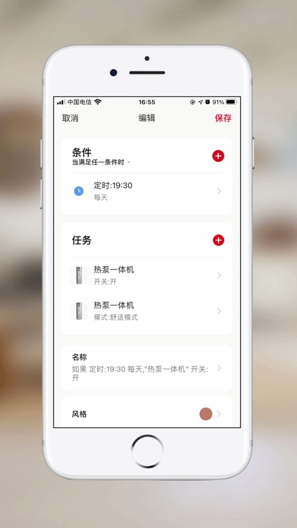 Hi Rheem screenshot-3