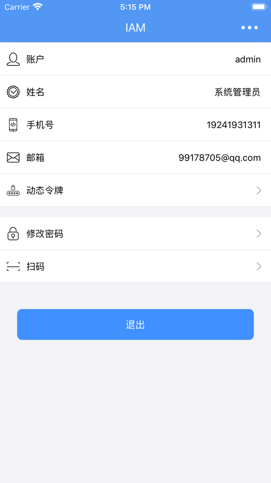 #2. AisIAM (macOS) 由: 亚信安全