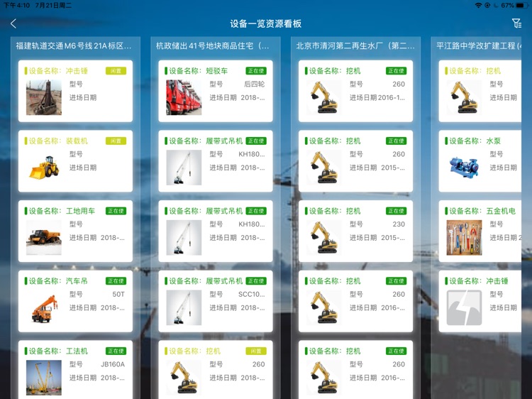 昇云HD screenshot-3