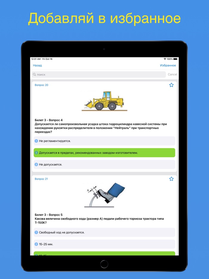 Билеты на трактор D