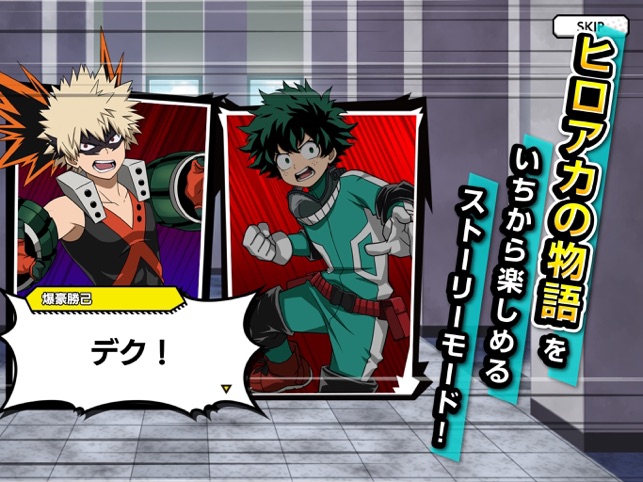 僕のヒーローアカデミア Ultra Impact をapp Storeで