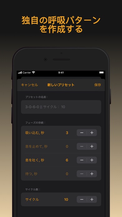 Box Breathe Inhale のスクリーンショット