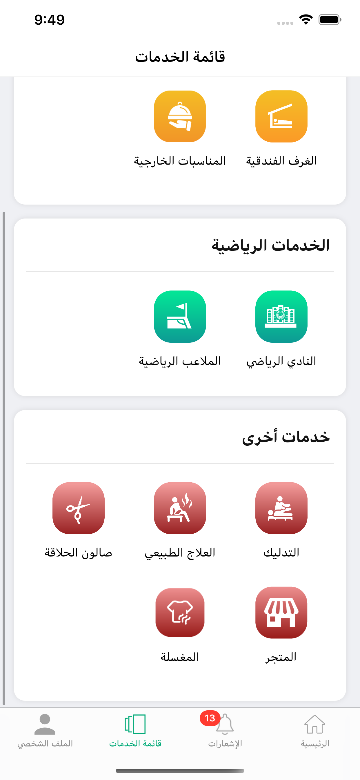 Officers Club App