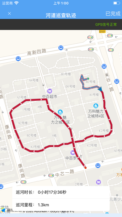 沈阳e河长 screenshot