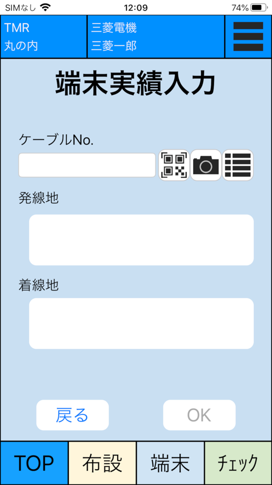 #3. MELPEC配線SYS (iOS) 由: Mitsubishi Electric Corporation