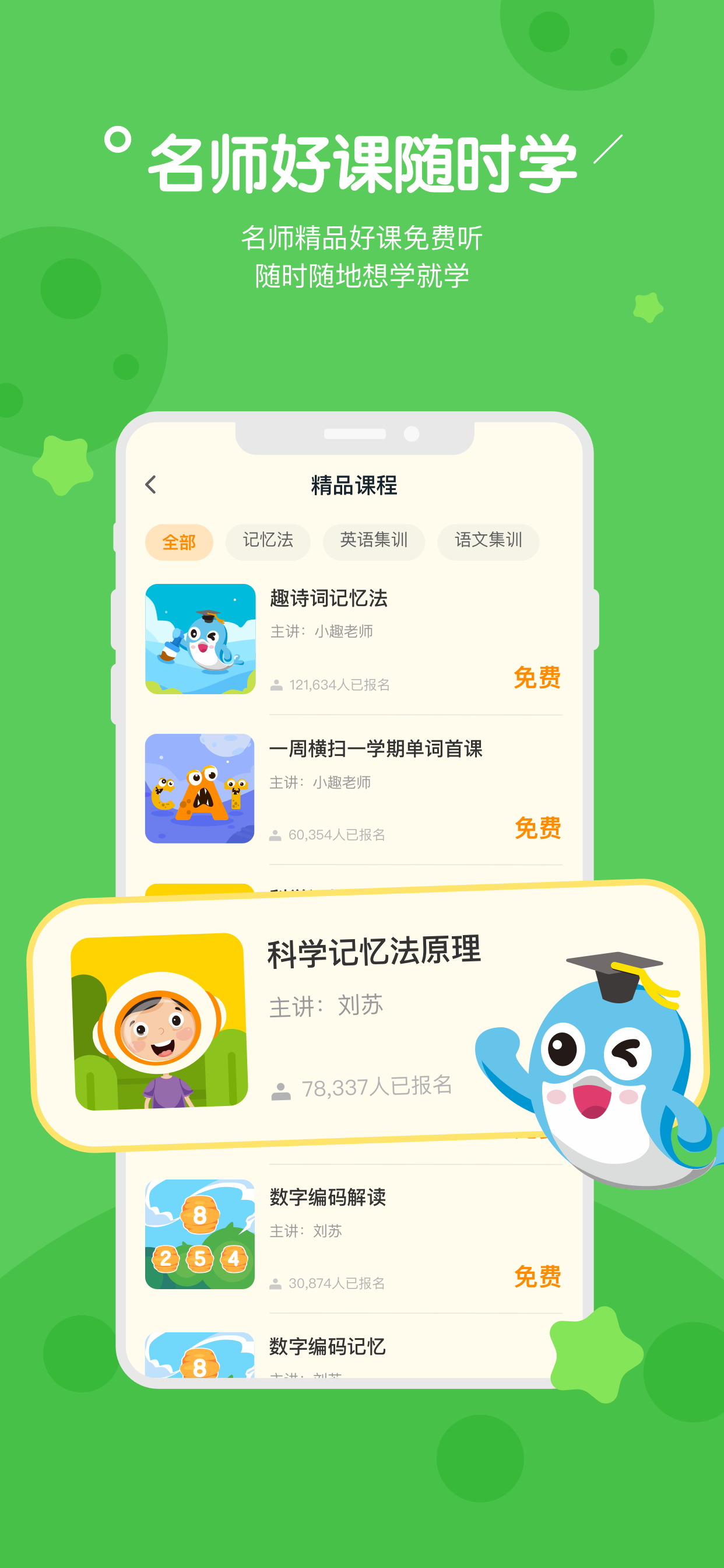 盈勢—也許是最能幫你個人投資理財的APP