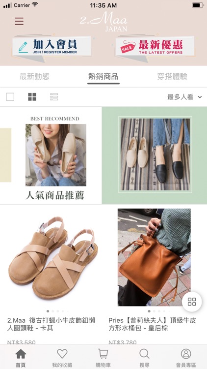 2.Maa超人氣日系流行女鞋 screenshot-3