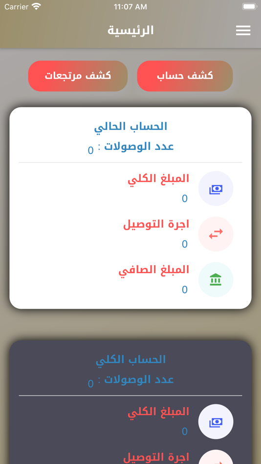 #2. طريق السلطان اربيل (iOS) 由: iraq techno