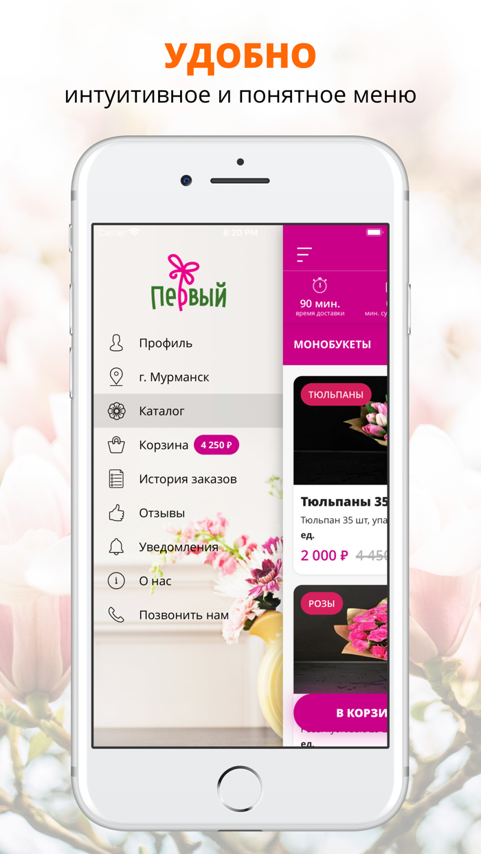 Первый  Russia