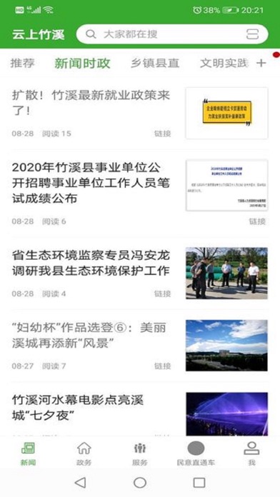 云上竹溪