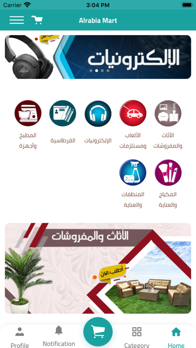 Alrabiemart - الربيع مارت Screenshot