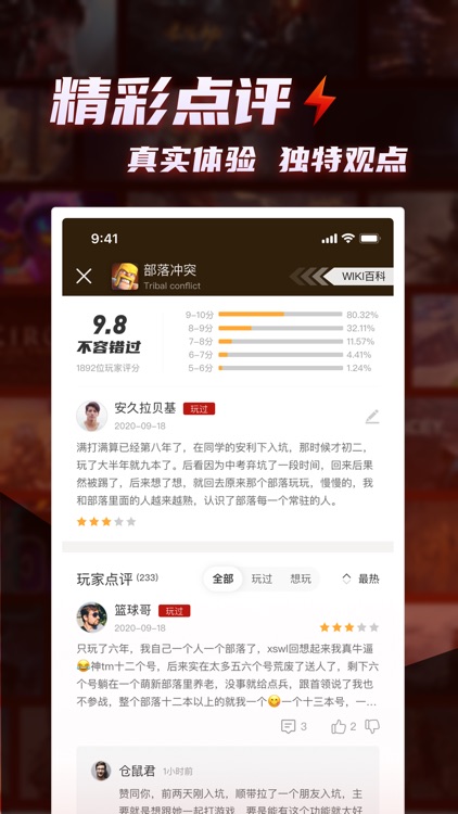 游信-精品游戏推荐